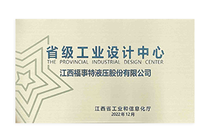 省级工业设计中心