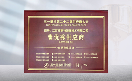 2023年12月19日，在三一重机第22届供应商大会上，江苏wepoker德州再度荣获&ldquo;优秀供应商&rdquo;称号。